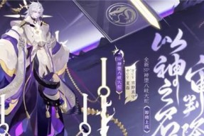 《神堕八岐大蛇技能属性一览》（探索阴阳师中最强BOSS的技能组合）