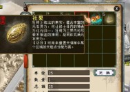 大话西游2瑞气过后如何进行物品交换？