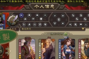 三国杀游戏中如何切换至其他账号？