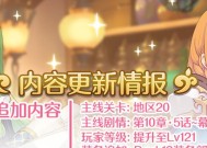 《公主连结矛依未是否值得培养》（探索公主连结中矛依未的潜力与价值）