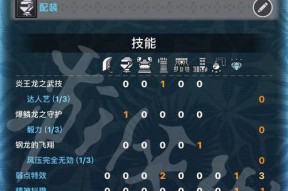 怪物猎人世界爆破异常状态耐性技能如何提升效果？