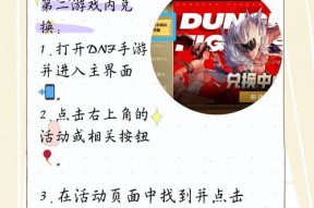 DNF兑换券使用夹子的方法是什么？
