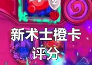 炉石传说如何判断橙卡是否有用？橙卡的使用技巧是什么？