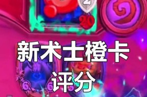 炉石传说如何判断橙卡是否有用？橙卡的使用技巧是什么？