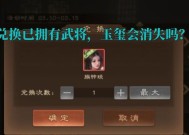 三国杀征战天下争夺玉玺的策略是什么？如何顺利通过？