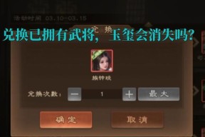 三国杀征战天下争夺玉玺的策略是什么？如何顺利通过？