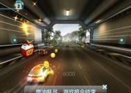 《天天飞车》高分攻略（揭秘游戏玩家争相学习的高分窍门）