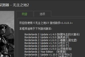 无主之地2背包容量增加方法详解（从购买背包扩容到技能点升级）