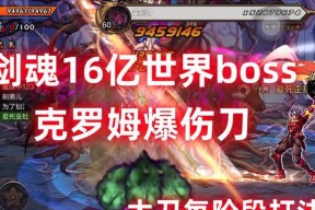 如何在游戏里击败剑魂大蛇？