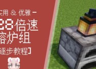 《我的世界》中熔炉的使用方法是什么？如何正确烧制物品？