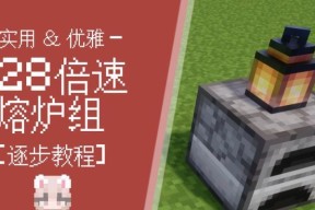 《我的世界》中熔炉的使用方法是什么？如何正确烧制物品？