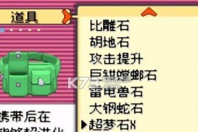 口袋妖怪复刻捕捉巨金怪的步骤是什么？详细攻略详解在哪里可以找到？