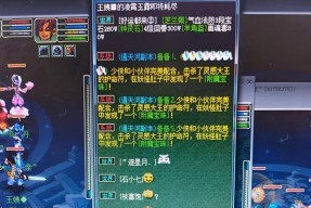 《问道》游戏八卦美女全攻略（探索游戏中各类美女的魅力与技巧）