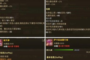 手游气功使用哪种武器最有效？武器选择对气功有何影响？