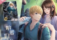 《以恋与制作人》小屋银币攻略（玩转游戏）