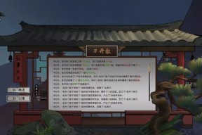 《鬼谷八荒药材资质提升方法大全》（让你成为药材大师的必备指南）