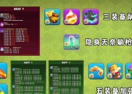 部落冲突捐赠兵力的正确方法是什么？有哪些注意事项？
