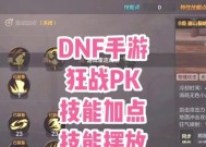 地下城狂战pk用什么方位？最佳战斗位置是什么？