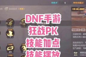 地下城狂战pk用什么方位？最佳战斗位置是什么？