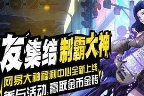以非人学园为美好的世界献上祝福2联动版本正式开启（探索新世界、挑战未知）