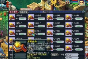 梦幻西游手游九转金丹的正确使用方法是什么？