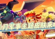 部落冲突狂野西部皮肤获取方法是什么？如何获得？
