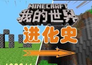 我的世界中xy进化的方法是什么？进化xy需要哪些条件？