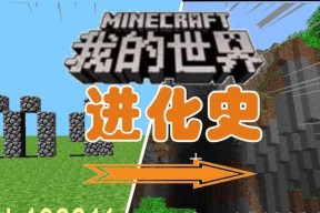 我的世界中xy进化的方法是什么？进化xy需要哪些条件？