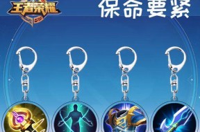 王者荣耀钥匙的使用方法是什么？