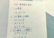 现在DNF中如何高效刷深渊？有哪些技巧和建议？