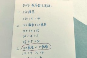 现在DNF中如何高效刷深渊？有哪些技巧和建议？