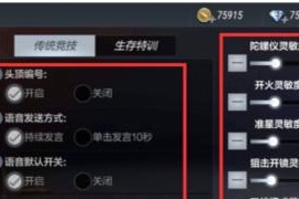 CF手游安卓端帧数设置多少？与苹果相比如何？