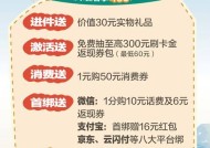 金秋活动有哪些内容？参与活动有什么奖励？