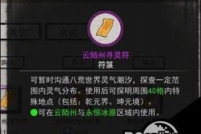 鬼谷八荒灵气碎片如何获得？获取途径与收集技巧有哪些？