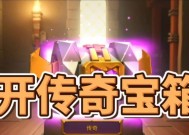 部落冲突如何正确关闭箱子？