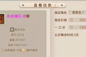 问道镜石制作方法是什么？