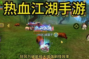 热血江湖剑气功如何加成？加成效果如何？