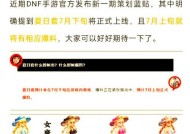 dnf靴子不能继承的原因是什么？继承系统在游戏中的作用是什么？