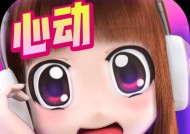 心动劲舞团充值流程是什么？如何快速完成充值？