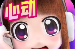 心动劲舞团充值流程是什么？如何快速完成充值？