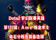 刀塔2术士饰品的获取方式是什么？有哪些稀有饰品？