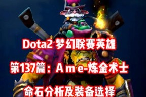 刀塔2术士饰品的获取方式是什么？有哪些稀有饰品？