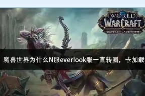 魔兽世界空格一直跳格怎么解决？跳格问题的解决方法是什么？