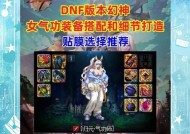 dnf装扮如何快速获取？刷装扮的技巧有哪些？