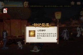 阴阳师限定式神印记获取途径是什么？