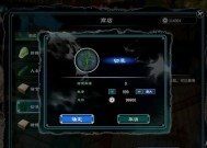 揭秘天命奇御二隐藏结局解锁攻略（探究游戏结局玩法）