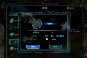 揭秘天命奇御二隐藏结局解锁攻略（探究游戏结局玩法）
