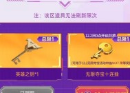 CF钥匙兑换所需的数量是多少？