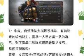 《全民英雄》游戏新手轻松入手紫卡文攻略详解（打造最强阵容）
