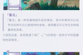 《原神》食莲者任务流程攻略（探寻风光明媚的水域）